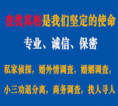 关于雷州卫家调查事务所